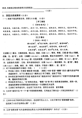 2017年湖北黄冈启黄中学春九年级第一次模拟考试语文试题(图片版)(6)