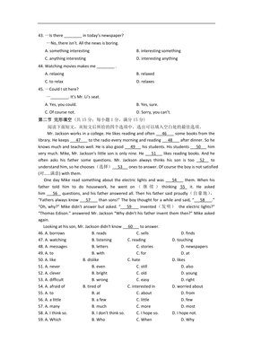 启黄中学2012-2013学年八年级上学期期末考试英语试题解析