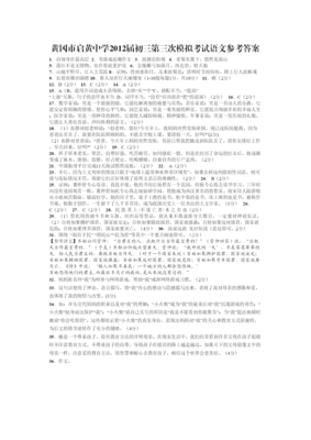 2022-2023学年黄冈市启黄中学中考化学模试卷含解析