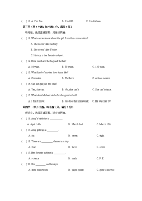 黄冈市启黄中学2008年秋季七年级期末考试英语试卷