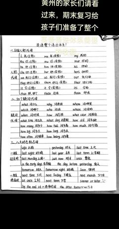 黄州中学