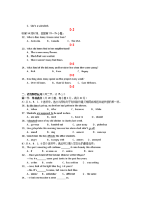 湖北省黄冈市启黄中学2014年九年级下学期开学考试英语试卷