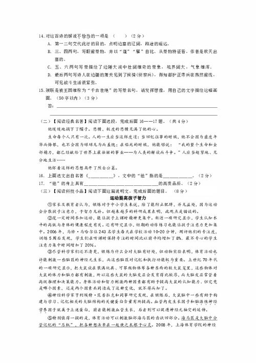 黄冈市启黄中学2011年秋季八年级期末考试语文试题 含答案