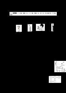 湖北省黄冈市启黄中学2015届九年级下学期期中考试化学试题分析
