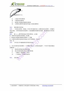 湖北省黄冈市黄州区启黄中学2014-2015学年九年级（上）期中生物试卷解析