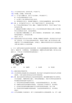 湖北省黄冈市启黄中学2013年中考物理二模试卷解析