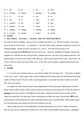 2022-2023学年黄冈市启黄中学中考五模英语试题解析与参考答案